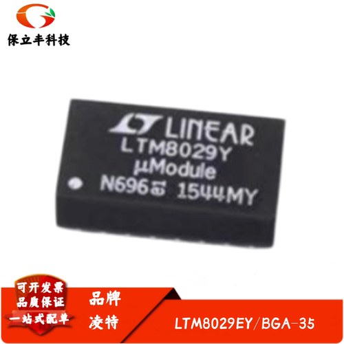 全新进口 LTM8029EY 丝印LTM8029Y 降压型 μModule 转换器 BGA35