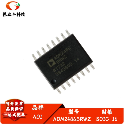 ADM2486BRWZ 半双工RS-485收发器芯片元件 封装SOIC-16 质量保证