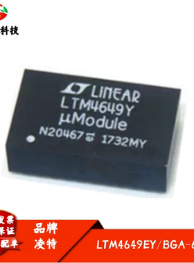 全新进口 LTM4649EY 丝印LTM4649Y 降压型 DC/DC μModule 稳压器