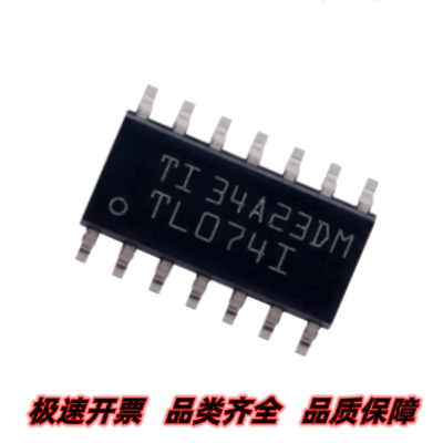 TL074IDR 丝印TL074I 四通道JFET输入运算放大器 SOIC14 质量保证