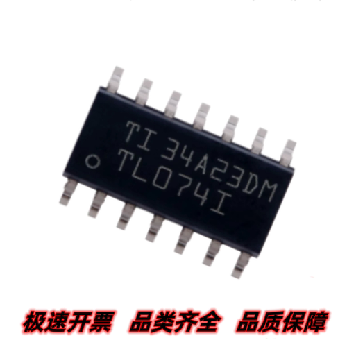 TL074IDR 丝印TL074I 四通道JFET输入运算放大器 SOIC14 质量保证