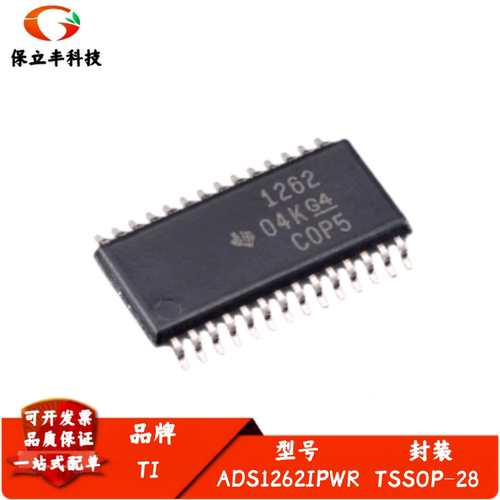 全新进口 ADS1262IPWR 丝印1262 封装TSSOP28 模数转换芯片