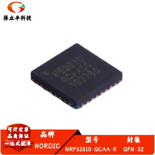 NRF52810-QCAA-R 无线收发芯片 封装QFN-32 电子元器件 全新进口
