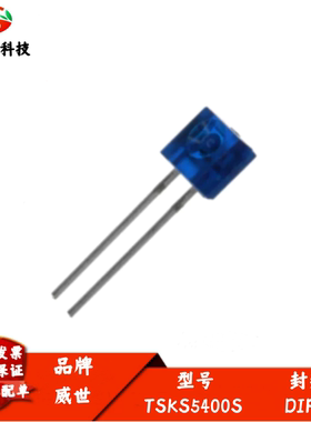 TSKS5400S 红外线发射管 波长950nm 红外发光二极管 角度±30°