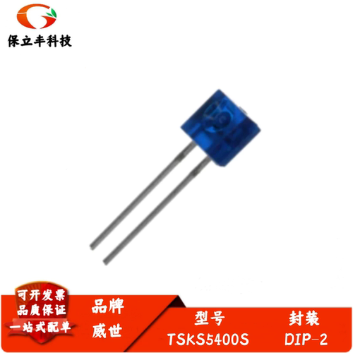 TSKS5400S 红外线发射管 波长950nm 红外发光二极管 角度±30°