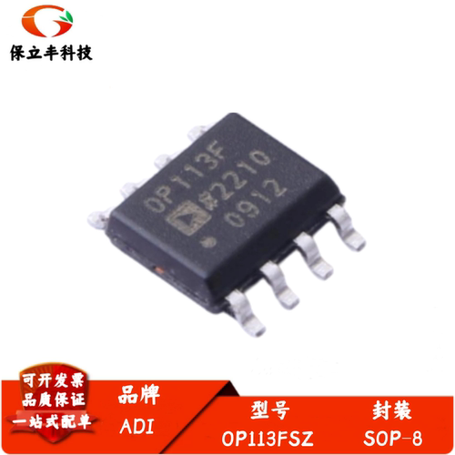 全新进口 OP113FSZ 丝印OP113F 单通道运算放大器IC芯片 封装SOP8