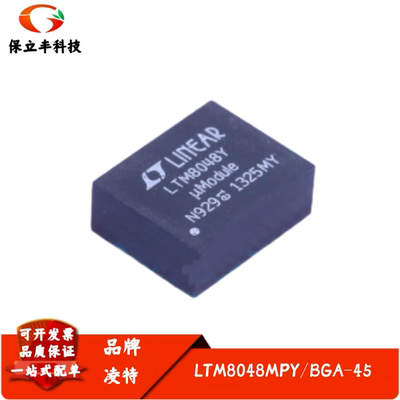 LTM8048MPY 丝印LTM8048Y 隔离式 μModule DC/DC 转换器 BGA-45