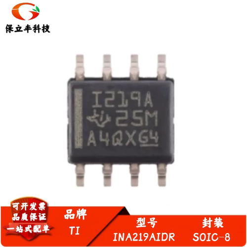 全新进口 INA219AIDR 丝印I219A 封装SOIC8 电流感应放大器芯片IC
