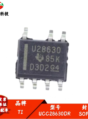 UCC28630DR 丝印U28630 直流转换器芯片 SOP-7 全新进口