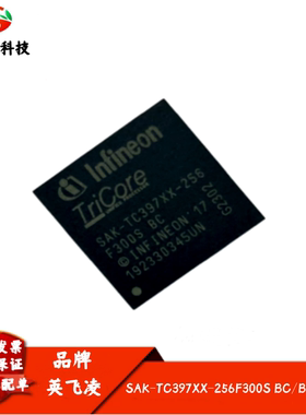 全新进口 SAK-TC397XX-256F300S BC 封装BGA-292 汽车微控制器IC