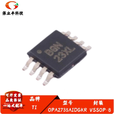 全新进口 OPA2735AIDGKR 丝印BGN 运算放大器IC芯片 封装VSSOP-8