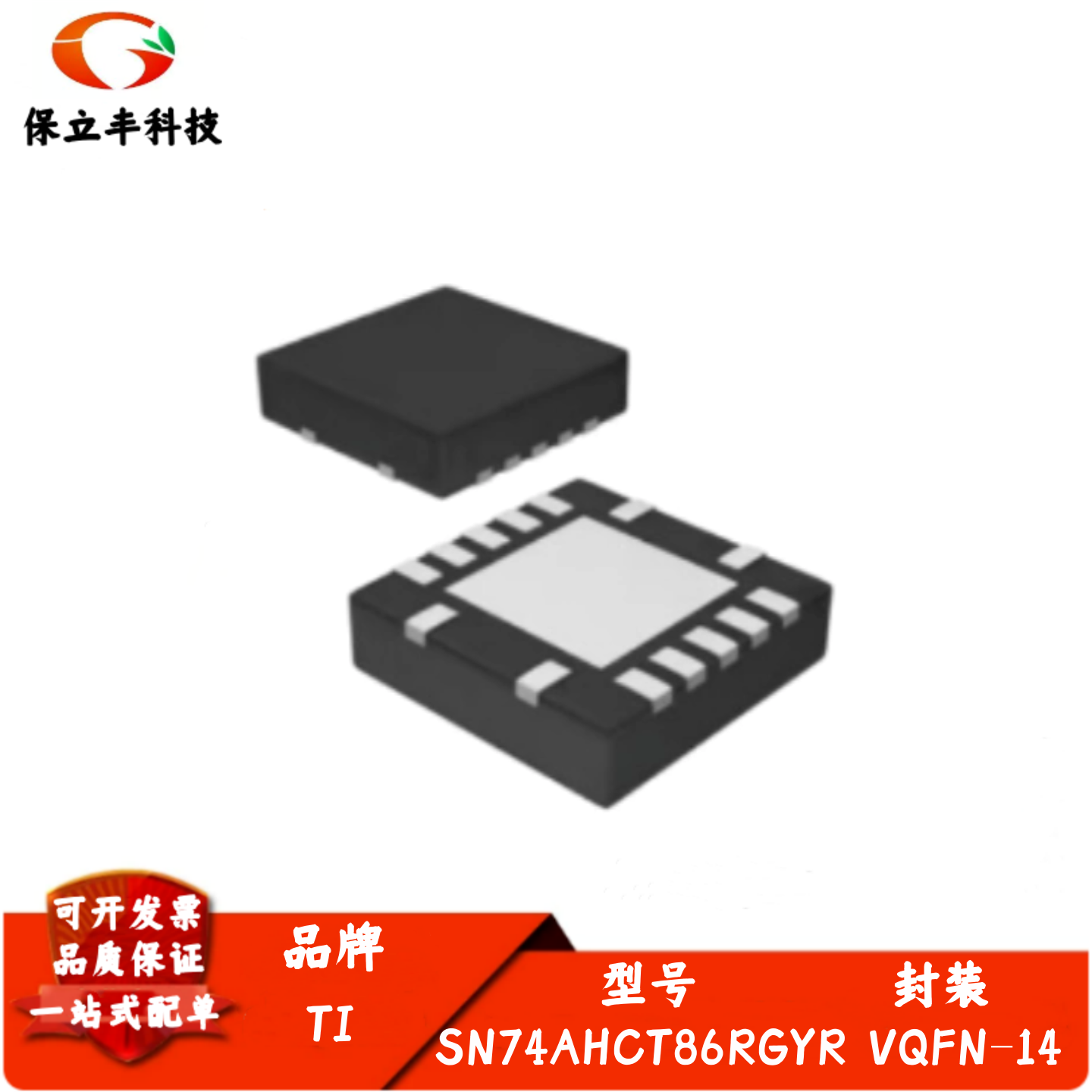 全新进口 SN74AHCT86RGYR 丝印HB86 逻辑芯片/异或门 封装VQFN-14 - 实物图