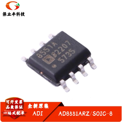 全新进口 AD8551ARZ 丝印855A 单通道运算放大器芯片 封装SOIC-8
