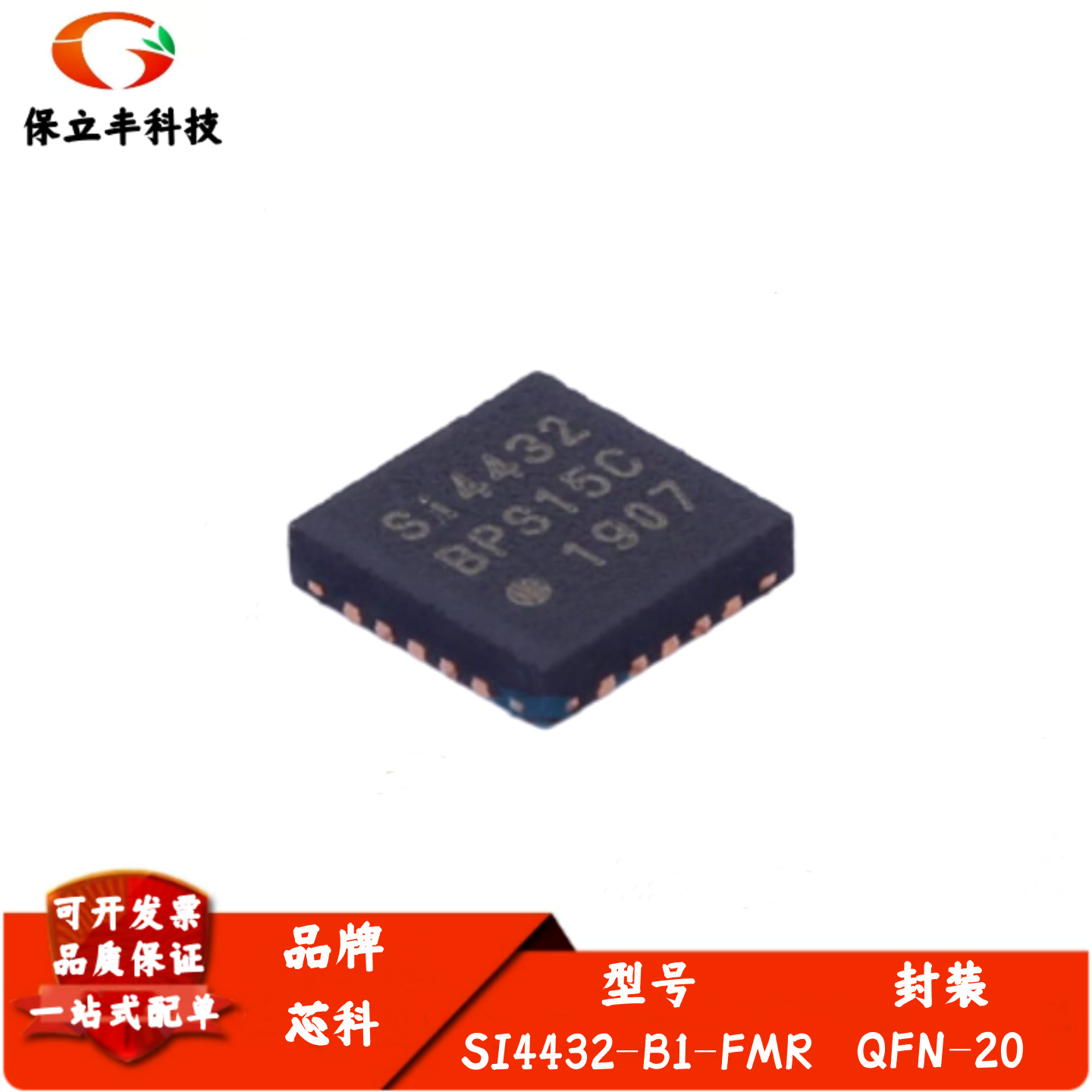 全新进口 SI4432-B1-FMR 丝印SI4432 无线ISM收发器IC芯片 QFN20