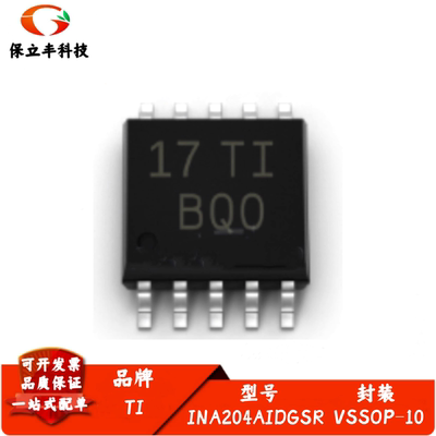 全新进口 INA204AIDGSR INA204 MSOP10 丝印 BQO 比较器 监控器