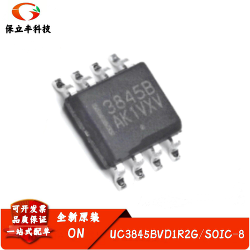 全新进口 UC3845BVD1R2G 丝印3845B AC-DC控制器和稳压器 SOIC-8