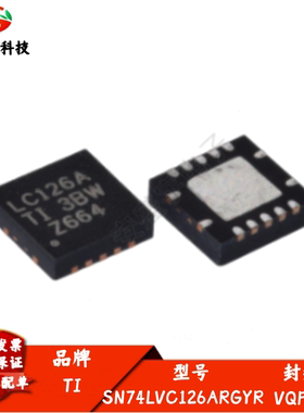 全新进口 SN74LVC126ARGYR 丝印LC126A 三态输出缓冲器IC VQFN-14