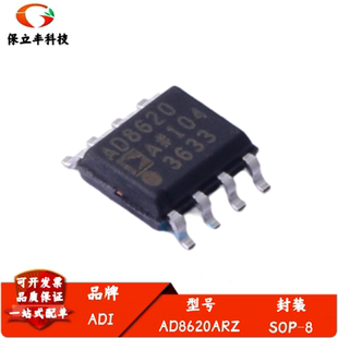 全新进口 AD8620ARZ 丝印AD8620A JFET精密双通道运算放大器 SOP8