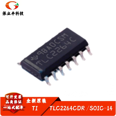 全新进口 TLC2264CDR 丝印TLC2264C 运算放大器芯片 封装SOIC-14