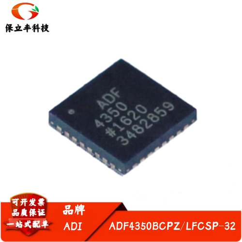 全新进口 ADF4350BCPZ 集成VCO的宽带频率合成器IC 封装LFCSP-32