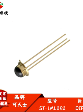 ST-1MLBR2红外接收管NPN硅光电晶体管 高灵敏角度±70°波长940nm