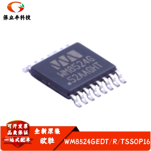 WM8524GEDT/R 丝印WM8524G 数模转换IC芯片 封装TSSOP16 质量保证