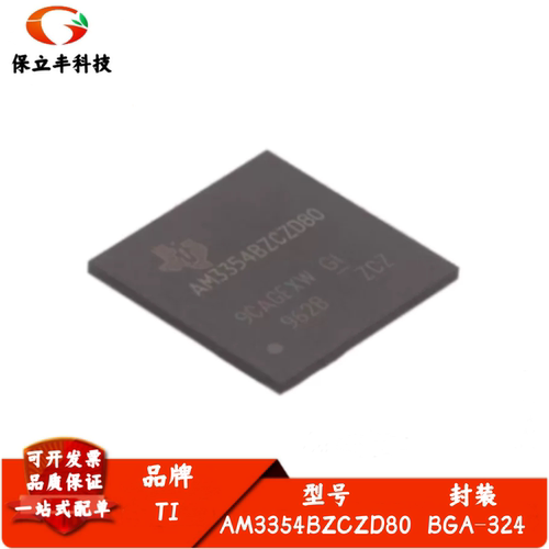 AM3354BZCZD80 AM3354BZCZD BGA324 微处理器 - MPU IC 全新进口