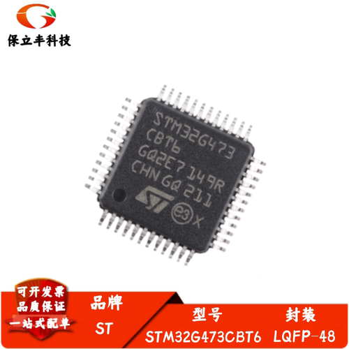 全新进口 STM32G473CBT6 LQFP-48 ARM Cortex-M4 32位微控制器MCU