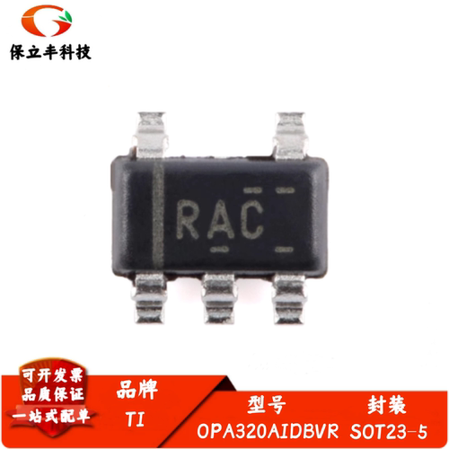 全新进口 OPA320AIDBVR 丝印RAC SOT-23-5 运算放大器芯片