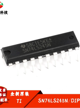 原装正品 直插 SN74LS245N 八同相三态总线收发器逻辑芯片 DIP-20