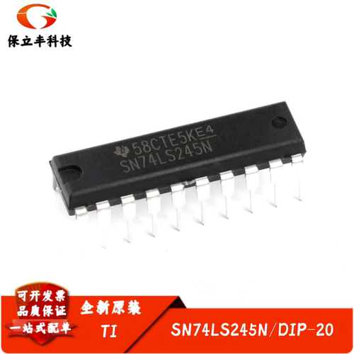 原装正品 直插 SN74LS245N 八同相三态总线收发器逻辑芯片 DIP-20