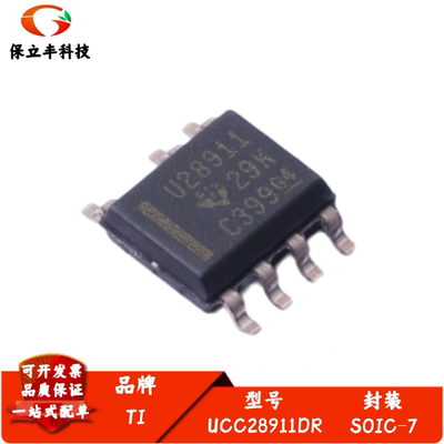 全新进口 UCC28911DR 丝印U28911 高电压反激开关芯片 封装SOIC-7