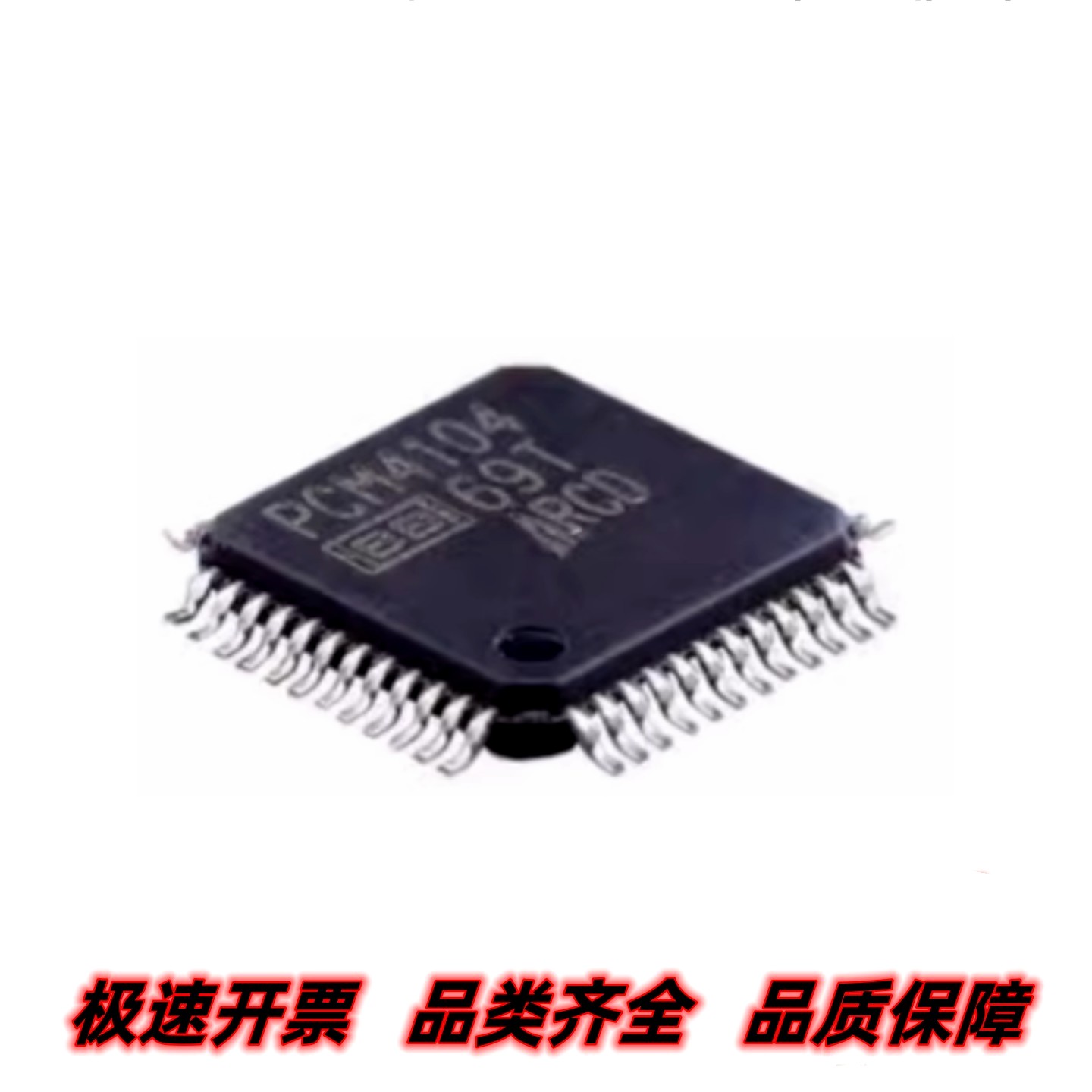 全新PCM4104PFBR PCM4104PFB PCM4104 封装TQFP48 数据采集IC芯片