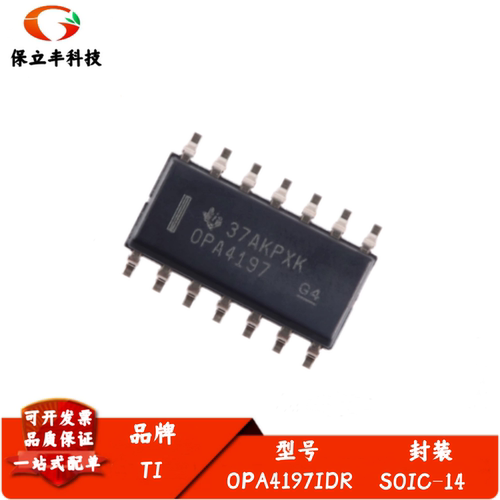 全新进口 OPA4197IDR 丝印OPA4197 电压运算放大器IC 封装SOIC-14