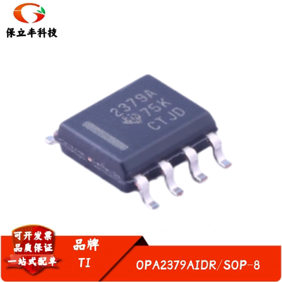 OPA2379AIDR OPA2379AID 丝印2379A SOP-8 运算放大器IC 全新进口