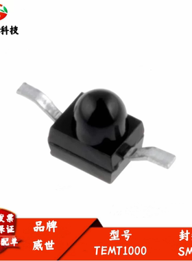 TEMT1000红外接收管 硅NPN光电晶体管 半角±15°波长880nmVISHAY