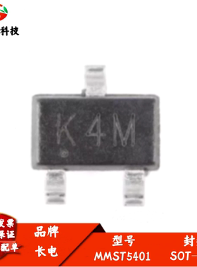 原装MMST5401 字印K4M SOT-323 150V 600mA PNP晶体管三极管 20只