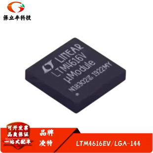 全新进口 LTM4616EV 丝印LTM4616V DC/DC μModule 稳压器 LGA144