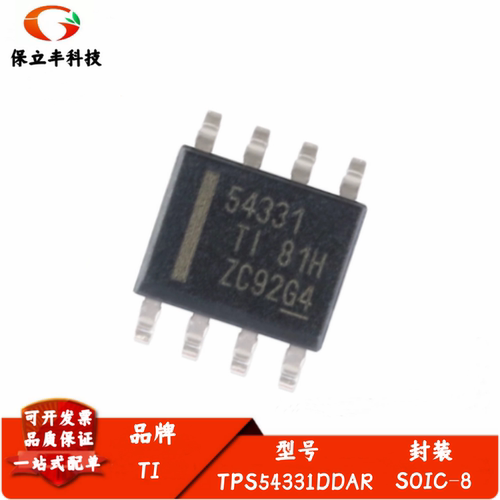 全新进口 TPS54331DDAR 丝印54331 降压转换器IC芯片 封装SOIC-8