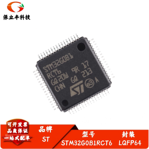 全新进口 STM32G0B1RCT6 LQFP64 ARM Cortex-M0+ 32位微控制器MCU