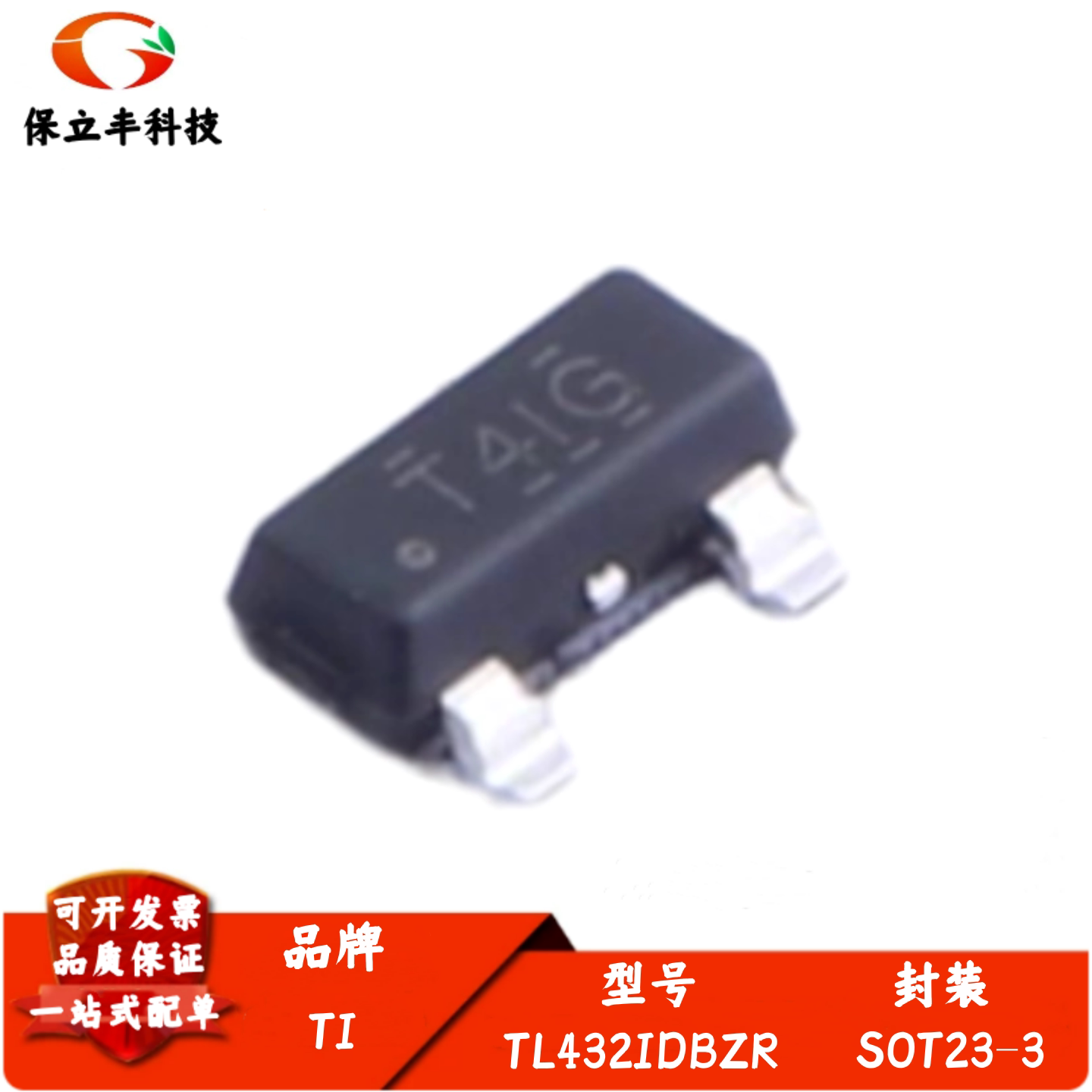 TL432IDBZR 丝印T4IS T4IU 可调节精密并联稳压器IC 封装SOT-23-3