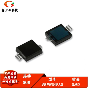 VBPW34FAS 光电二极管 贴片硅光电池 950nm 角度65° 红外接收管