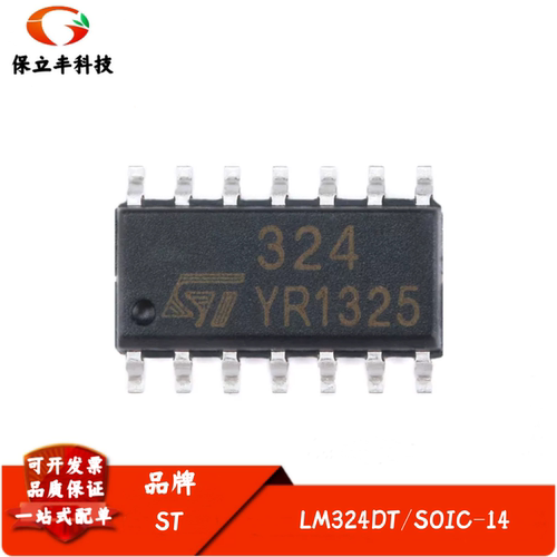 全新进口 贴片 LM324DT SOIC-14 芯片 四路运算放大器IC芯片
