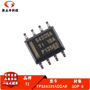 TPS54335ADDAR 丝印54335A 同步降压转换器IC 封装SOP-8 全新原装