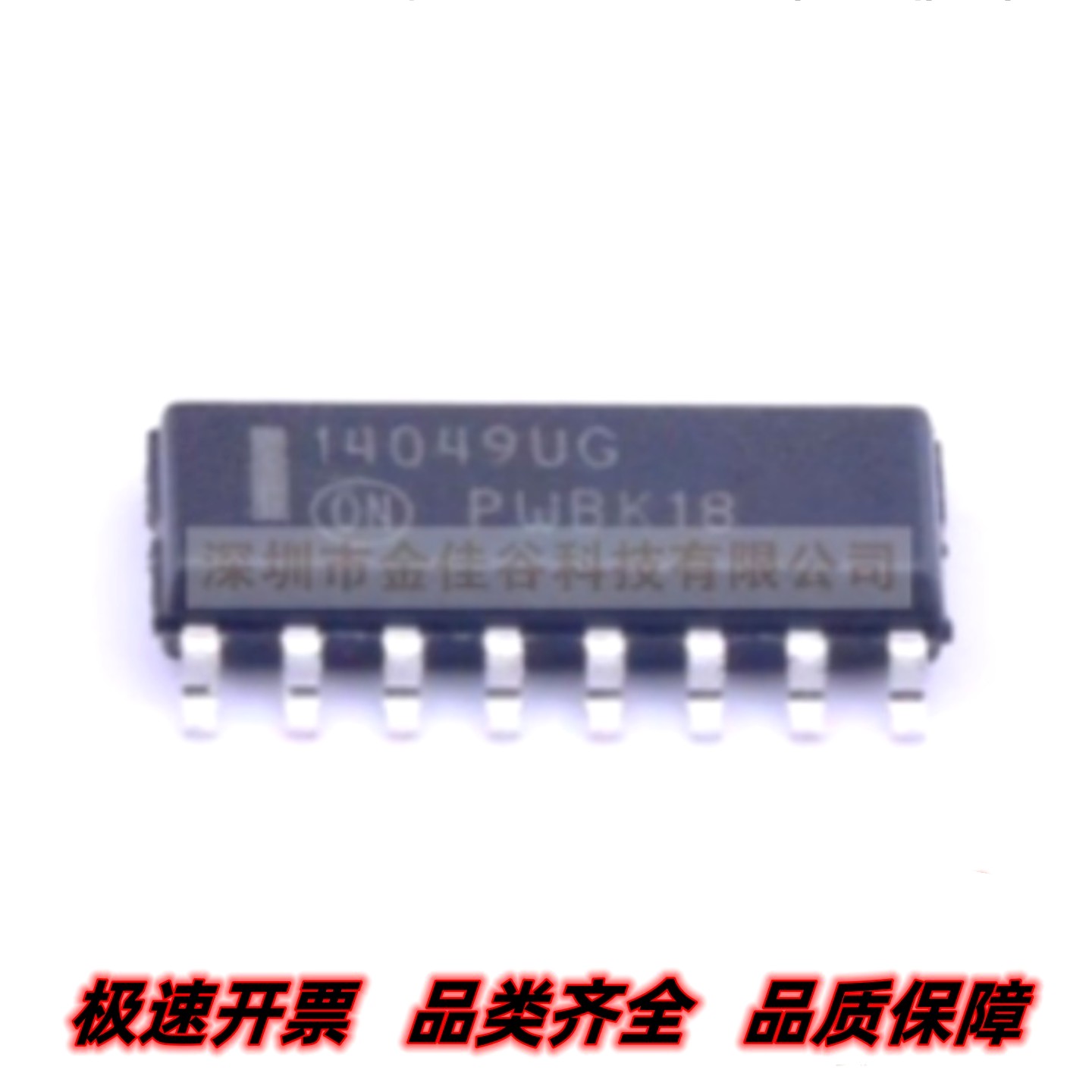 MC14049UBDR2G 封装SOP-16 缓冲器IC 丝印14049UG 质量保证 全新