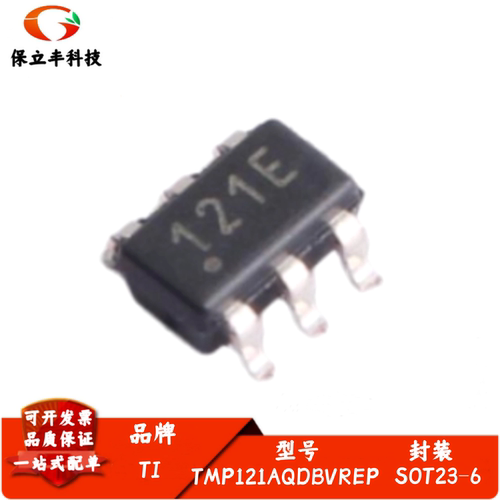 全新进口 TMP121AQDBVREP 丝印121E 数字温度传感器芯片 SOT23-6