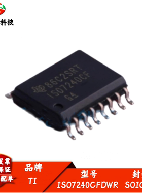 ISO7240CFDWR ISO7240CFD 数字隔离器芯片 封装SOIC-16 全新原装