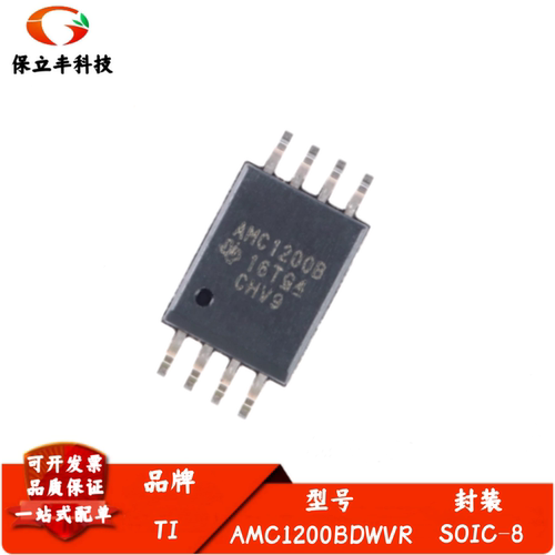 全新进口 AMC1200BDWVR 丝印AMC1200B 隔离式放大器IC 封装SOIC-8