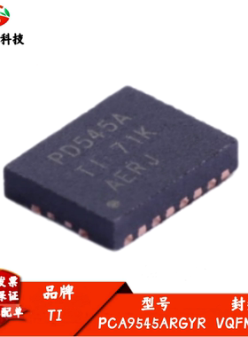全新进口 PCA9545ARGYR 丝印PD545A 复位开关IC芯片 封装VQFN-20