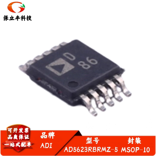 全新进口 AD5623RBRMZ-5 AD5623RBRMZ-5REEL7 丝印D86 封装MSOP